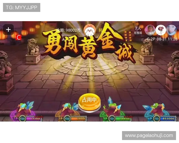 掌握寻宝黄金城爆分技巧让你在游戏中轻松超越对手赢得胜利