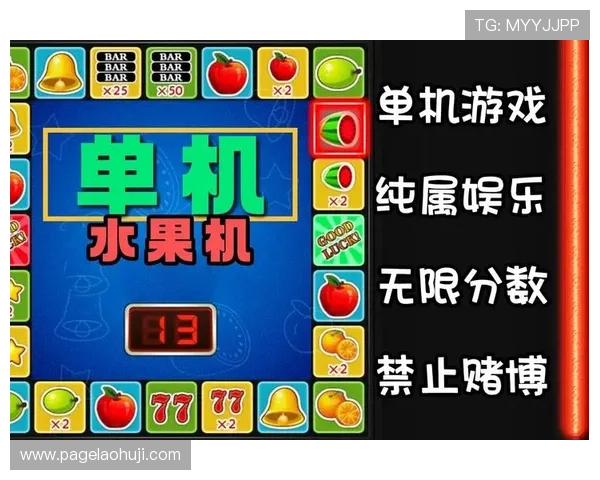 水果机机游戏怎么玩才能提高中奖率和游戏技巧